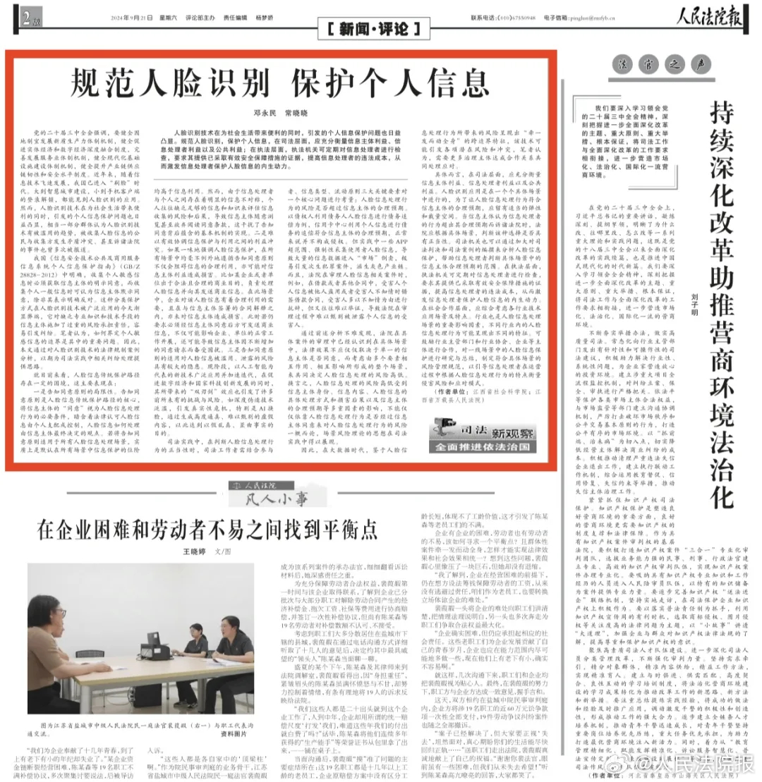 陈某森最新报导，揭示新时代的变革与挑战