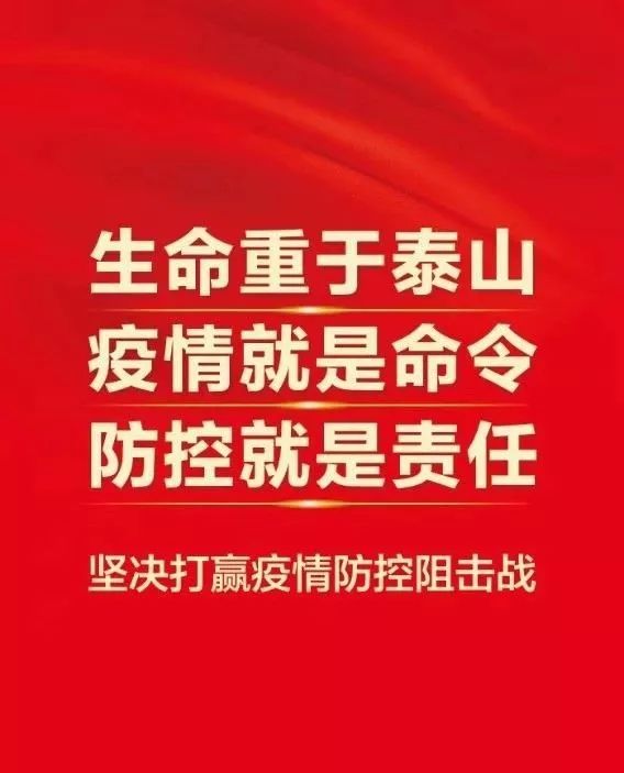 白云疫情最新消息，坚决遏制疫情扩散，全力保障人民群众生命安全和身体健康