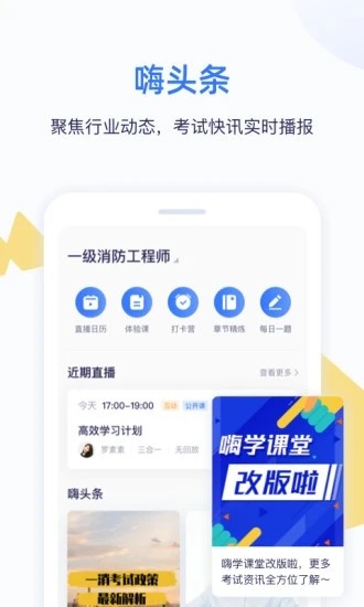 小黑课堂app最新版，探索与体验