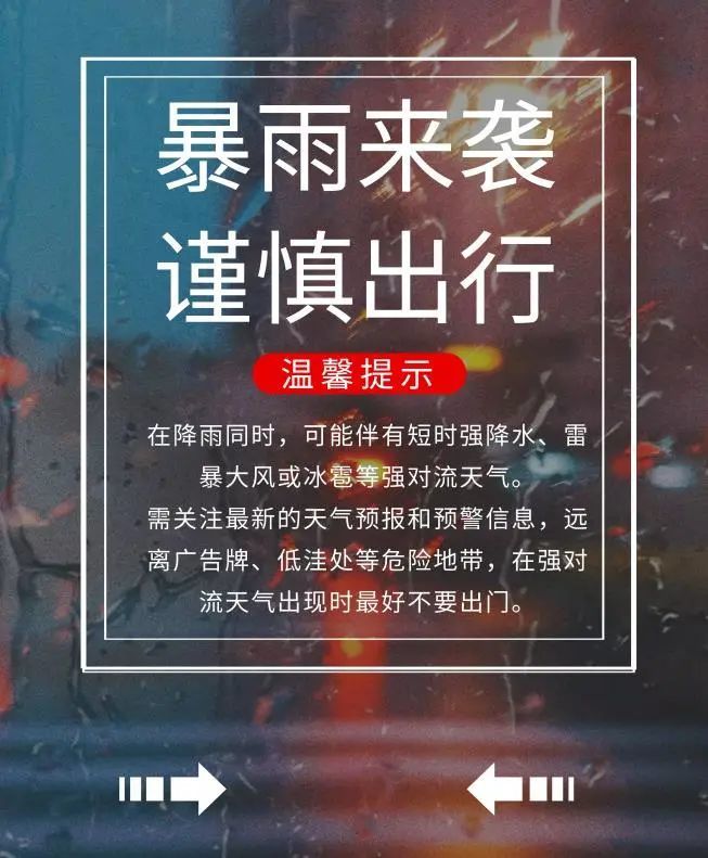 全国暴雨最新消息，影响范围广泛，各地积极应对挑战