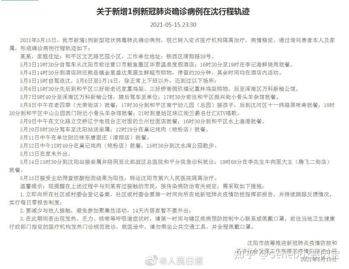 新冠肺炎的最新病例，全球疫情现状与应对策略