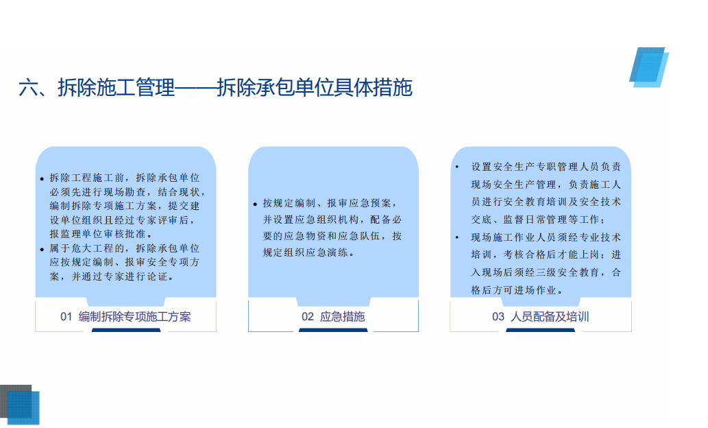 中风险地区离京最新政策解读与应对策略