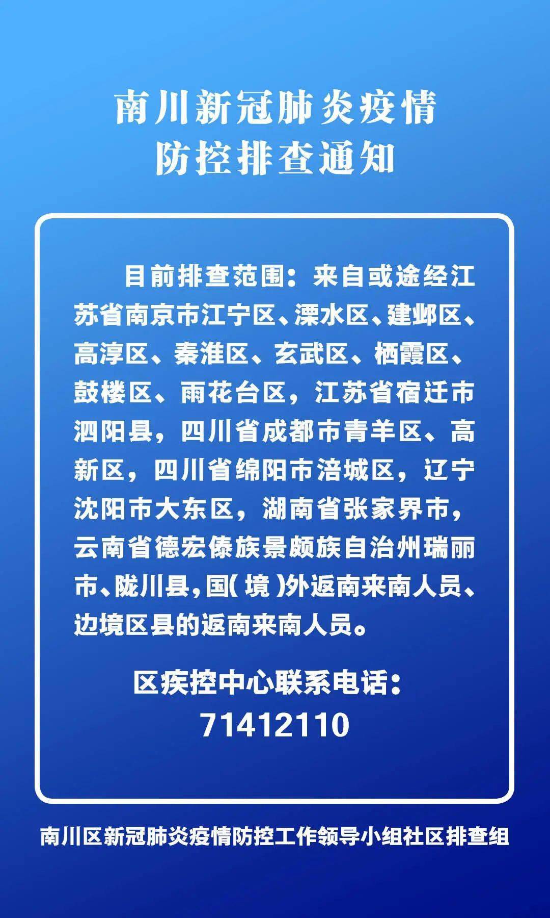 中国最新新冠肺炎通报，持续加强疫情防控，积极应对挑战