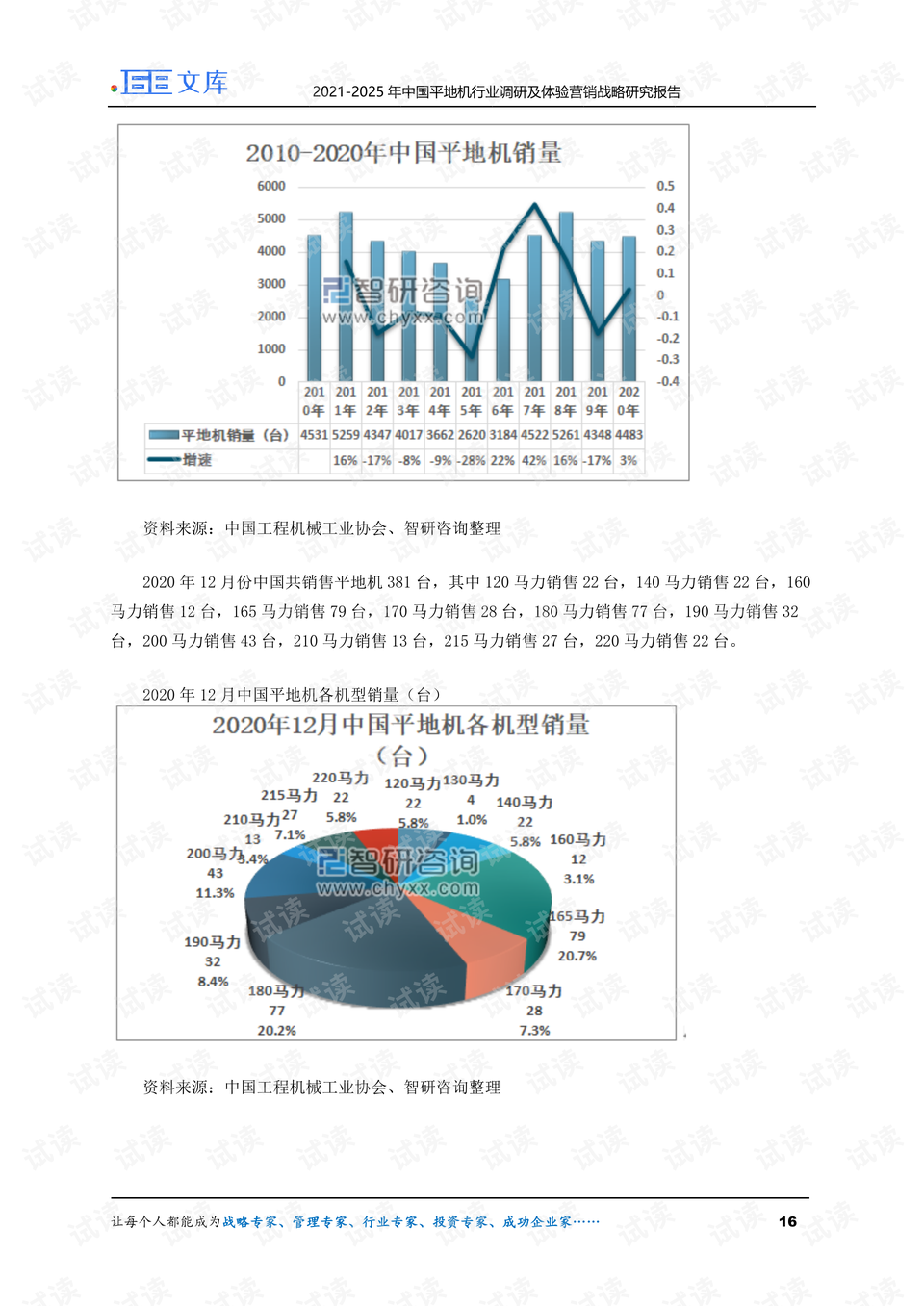 澳门一肖一码一必中一肖雷锋-可靠研究解释落实|澳门一肖一码一必中一肖雷锋，可靠研究的解释与落实