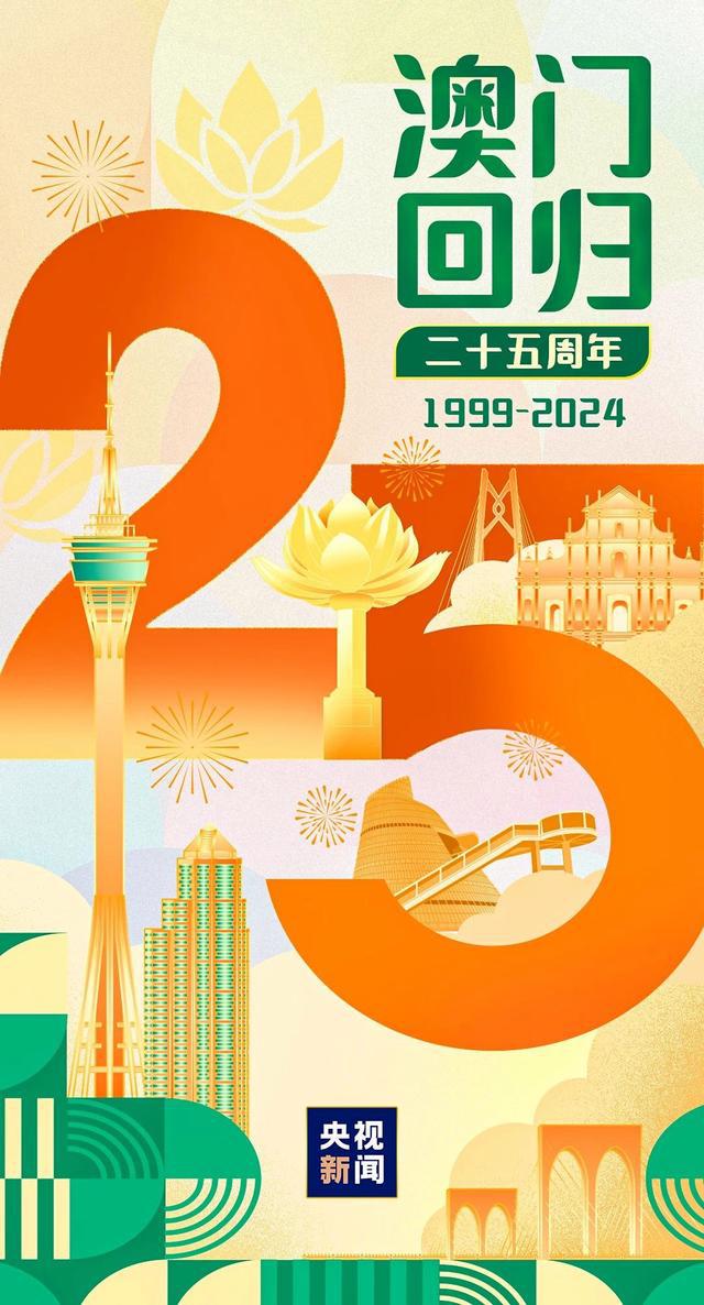 新2025年澳门天天开好彩-全面贯彻解释落实|澳门新纪元，新视角下的2025年澳门天天开好彩与全面贯彻解释落实