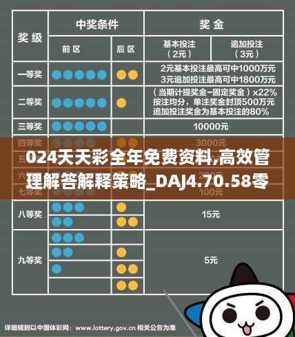 2025年天天开好彩资料-准确资料解释落实|迈向精准未来，解析落实2025年天天开好彩的策略与资料准确性提升之路