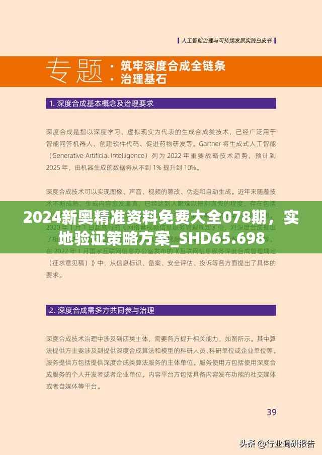 2025精准资料免费大全-科学释义解释落实|探索未来，关于2025精准资料免费大全的科学释义与落实策略