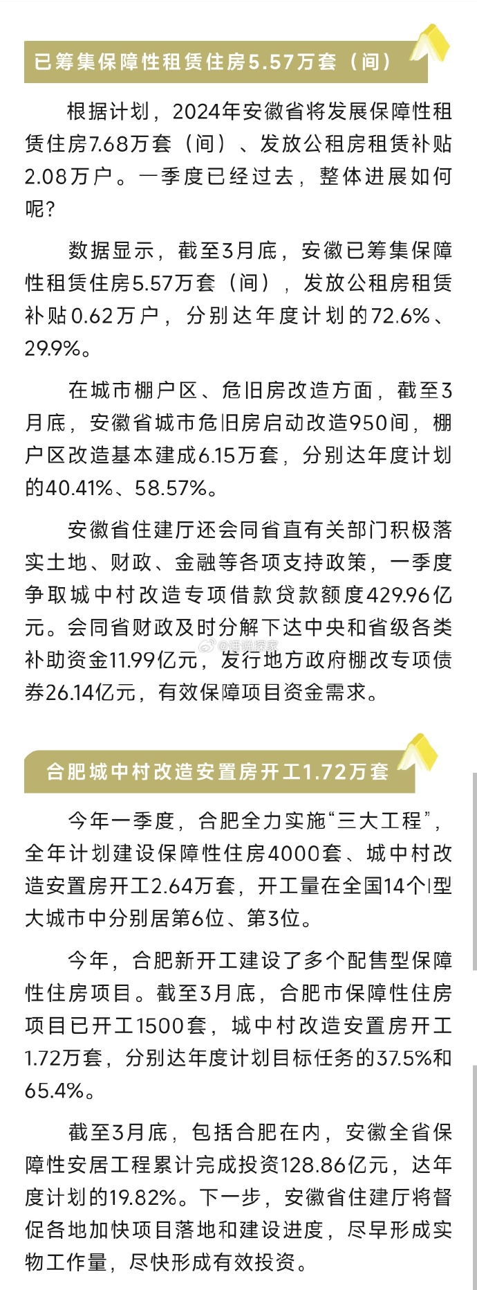 2025全年资料免费大全一肖一特-构建解答解释落实