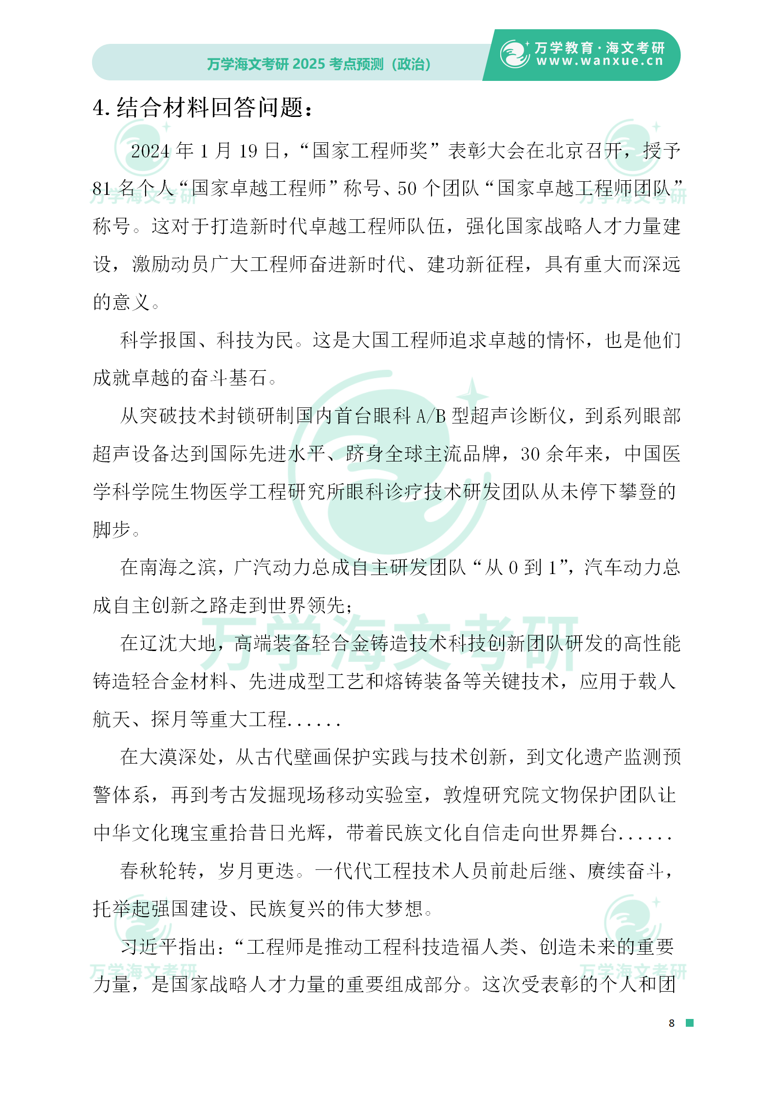 2025正版资料免费公开-专业分析解释落实