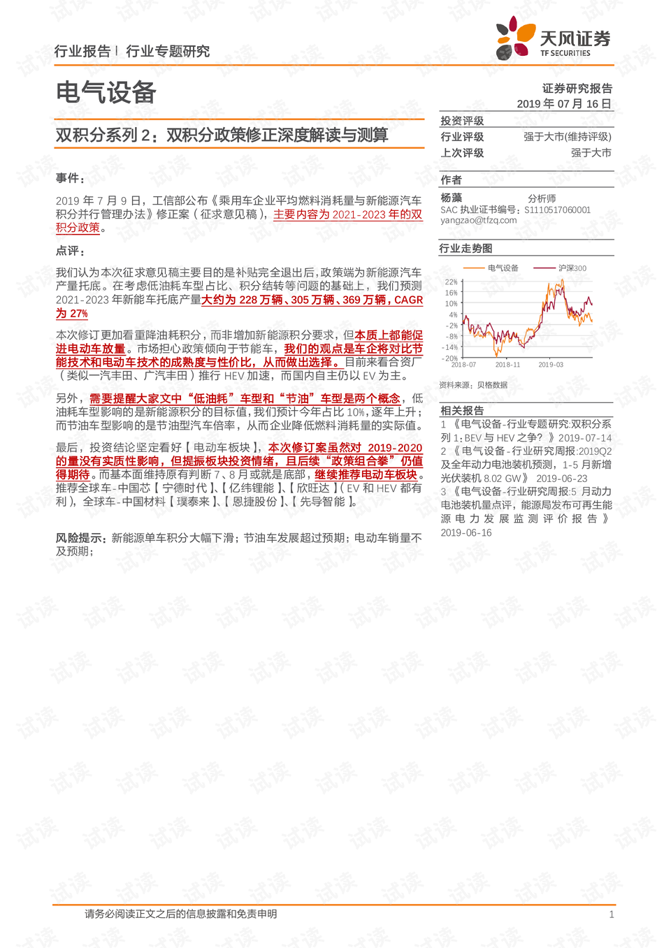 关于参公最新政策的深度解读