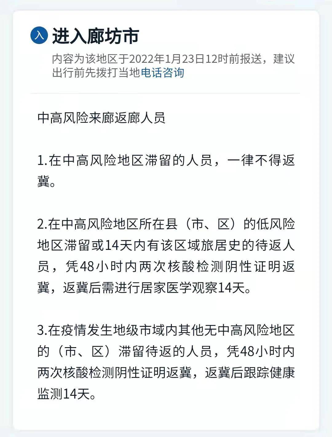 河北疫情最新情况报告